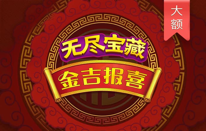 吉昌富